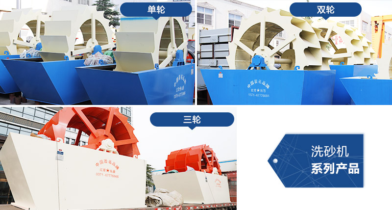 多種類(lèi)型洗砂機(jī)，現(xiàn)貨供應(yīng)，歡迎到場(chǎng)參觀 