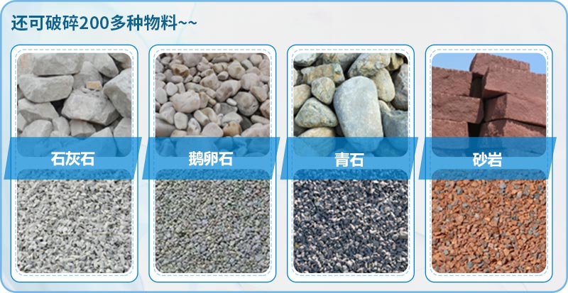 常見石頭均可加工成機(jī)制砂，且成品售價高、利潤大 