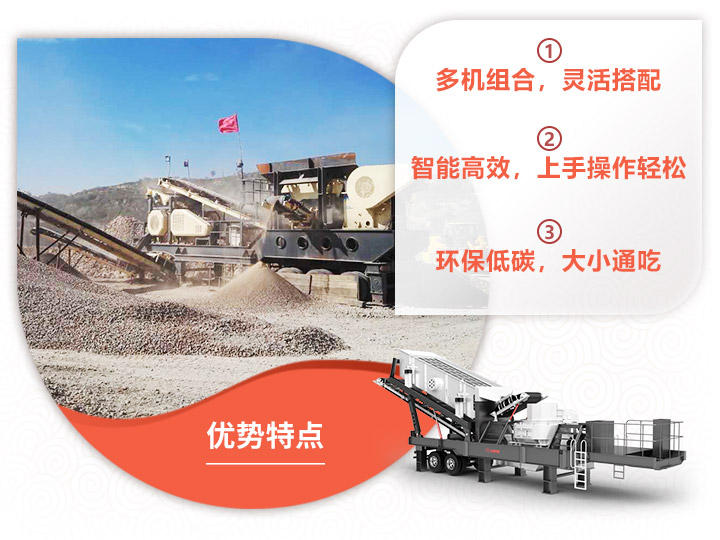鵝卵石可移動破碎機(jī)給您更環(huán)保、綠色的破碎現(xiàn)場 