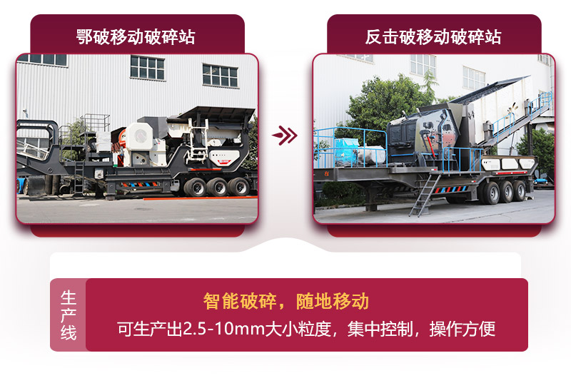 流動式建筑垃圾破碎機(jī)標(biāo)準(zhǔn)組合，投資少，效益高 