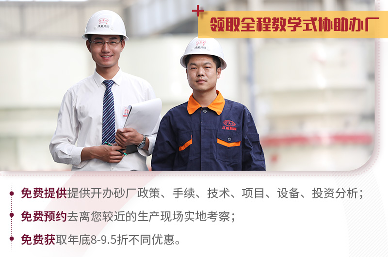 免費提供各項辦廠服務，優(yōu)惠上萬元