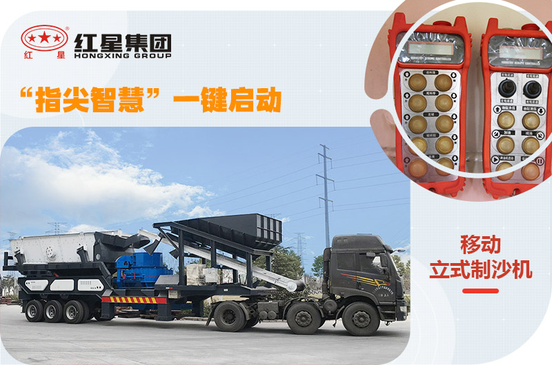 紅星移動式小型石粉機(jī)，一鍵操控，一機(jī)就是一條生產(chǎn)線