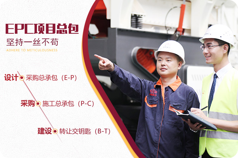 紅星EPC項目總部服務，幫您建廠