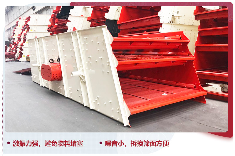 振動(dòng)篩分機(jī)，持續(xù)性強(qiáng)，返料少