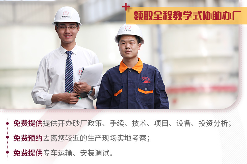 紅星助您教學(xué)式建廠，提供多種配置方案