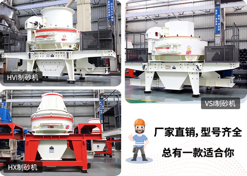 小型制砂機(jī)，小機(jī)身，大能量